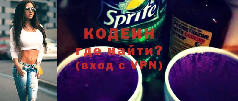 Кодеиновый сироп Lean Purple Drank  что такое   Ардатов 