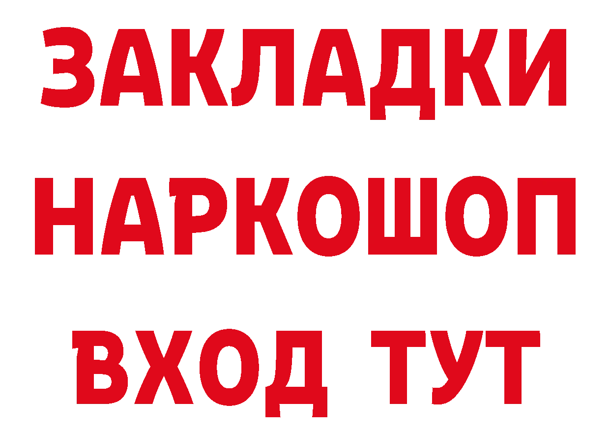 Альфа ПВП СК КРИС ССЫЛКА shop блэк спрут Ардатов