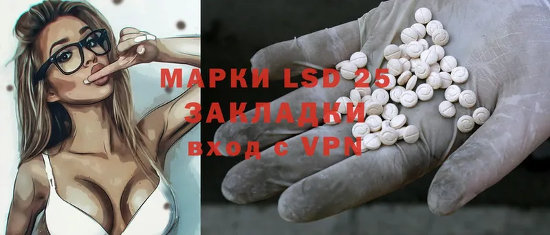 LSD-25 экстази кислота  нарко площадка состав  Ардатов 